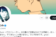 古塔つみのトレパク作品集を取り扱っていた芸術新聞社さん出荷停止→転売ヤーにより買い占めが起きて１冊１０万円越えの世界へｗｗｗｗｗｗｗｗｗｗｗｗ