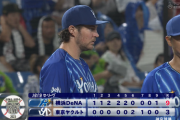 ベイスターズ 9－3 スワローズ　宮﨑、伊藤光、佐野、ソト、牧のホームランなど打線爆発！バウアー7回3失点で9勝目！