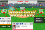 広島、延長１１回　磯村の確信グラスラｗｗｗｗｗｗｗｗｗｗ