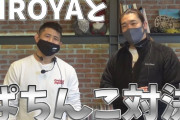 【RIZIN特需】リベンジ？シバターとHIROYAのパチンコ対決！HIROYAの人の良さが話題に。。