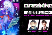 【にじさんじ】4月19日(土)16:45~17:45『Higuchi Kaede 2024-2025 LIVE Tour "BREAKING"』in Tokyo 会場突撃レポート！MC：鏑木ろこ
