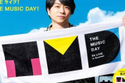 AKB48は15時台と17時台に登場！　7月1日放送『THE MUSIC DAY 2023』タイムテーブル公開