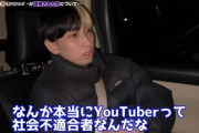 【悲報】ヒカル「俺は前から落ちぶれたYouTuberは犯罪起こすと言ってたんですけどそれが本当になった」