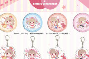【速報】名取さなが超大手「サンリオ」とコラボ！これは爆売れの予感