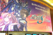 【悲報】会社の女の子(30)「ガンダムSEED見てました！映画楽しみです！」ワイ(34)「一緒に見に行きませんか？」
