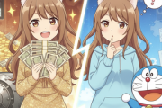 現金3億円貰えるorドラえもん貰える