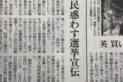 韓国の反論っていつも感情論だけで論理の組み立てって一切ないよね　～　【韓国】読売新聞のコラムは『日本の “嫌韓感情” を刺激して “安倍” をなだめる “寄生虫” のような “駄文” だ』