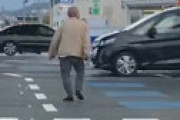 【動画】 路上を彷徨う老人の人身事故チャレンジ・・ 衝撃動画が流出