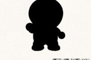 【グラブル】この独特な形の正体は…！？『ドラえもん』シルエットの答え予想