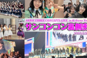 【朗報】AKB48 Kアリーナコンサート 裏側密着動画　キタ━━(((ﾟ∀ﾟ)))━━━━━!!
