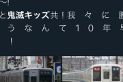 【悲報】ごちうさファン、鬼滅の刃にブチギレで戦争勃発wwwｗｗｗｗｗwwwｗｗｗｗｗｗｗｗｗｗｗｗｗｗｗｗｗｗｗｗｗｗｗ