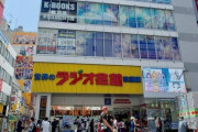 【朗報】シュタインズゲートを見て感激したワイ、感激しすぎて秋葉原に聖地巡礼にやってくる！