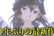 ラノベ「ブギーポップは呪われる」予約開始！ブギーポップ 4年ぶりの最新作