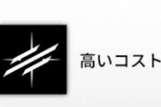 【アークナイツ】アークナイツの世界観的にコストとか先鋒ってどういう存在か明言されてる？