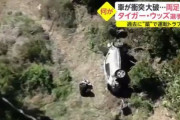 タイガー・ウッズの両足の複雑骨折、ガチでヤバそう