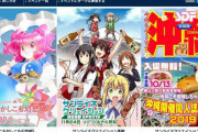 【艦これ】最近のオンリーイベントはマグロ解体が流行ってるのか？