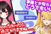 【悲報】VTuber「170cmなかったら評価30点下がる。160cmとかだと『あ、そっか…』 って」