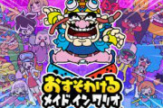 おすそわける メイド イン ワリオ』紹介映像が公開！体験版も配信
