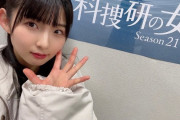 STU48尾崎世里花「最近は遺留捜査の再放送を 見るのが楽しみです」【STU/瀬戸内48ぱせり】