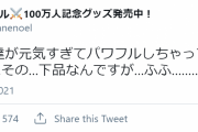 【白銀ノエル】何いってんだよ団長〜!!?