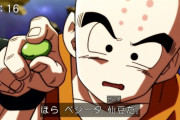 【節分】『ドラゴンボール』公式が「作中で仙豆を食べた回数ランキング」を公開！！2位の孫悟空を抜いて1位はこのキャラクター