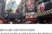 【悲報】韓国人さん、台湾旅行の感想をネットに投稿して大炎上するｗｗｗｗｗｗｗｗ
