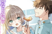 【ラノベ作家（52）「新作ラブコメ書いたぞ！ｗ」　冷笑民「いい歳こいて逆行転生ラブコメ（笑）恥ずかしくないの？」