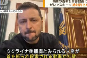 ウクライナ兵士の「斬首」動画が流出、ロシアの仕業か…ゼレンスキー大統領は戦争犯罪と非難！
