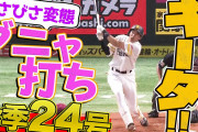 ホークス柳田、崩されながらも単独トップとなる24号3ラン！