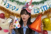 田村保乃 （櫻坂46） SHOWROOM お誕生日配信 (後半)  2023年10月20日