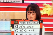 メガネかけてる細江純子が・・・・