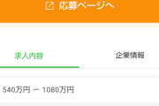 ハワイで年収1000万の求人あるぞ！急いで応募しろ！