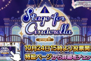 【デレステ】グループB選挙、運営はライラに声つける気満々だな