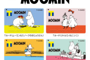 「ムーミン Tカード」小説の一説が思い浮かぶようなデザイン！スライドカードケースも