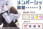 Vtuber メンバーシップってデメリットほぼほぼないのに頑なにやらないやつってなんでなん？