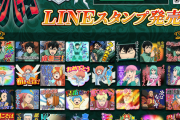 【と言われてもなぁ】スマスロ聖戦士ダンバインのLINEスタンプが登場