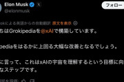 イーロンマスクさん、Wikipediaを潰しにかかるｗｗｗｗｗｗｗｗｗｗｗｗｗｗｗｗｗｗｗｗ