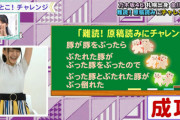 【乃木坂46】金川紗耶さん・・・揺れてる！！！！！！