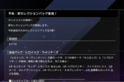 【速報】新パック「ヒロイック・ウォリアーズ」「リコレクション・ザ・ストーリー」を1/10に追加　「セリオンズ“キング”レギュラス」きたあああ！！！