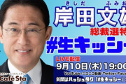 【朗報】漢岸田、増税を始める前に解散踏み切る考えを示す！
