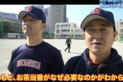 【少年野球】怒声・罵声禁止、練習時間短縮、お茶当番なし　創部8カ月で部員は４０人に