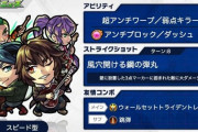 【モンスト】※衝撃のカッコ良さ※「渋すぎてヤバい」「●●ノ獄が楽になりそう」新限定キャラ「幕末リザレクション」が登場で大盛り上がりｷﾀ━━━━(ﾟ∀ﾟ)━━━━!!