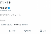 【お前らやめろ】「セクシー田中さん」揉めてたドラマ側の脚本家がやばい・・・