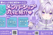 【ホロライブ】Q.おかゆんのメンバーシップにはどんな特典があるの？→ おかゆの公式回答がこちら