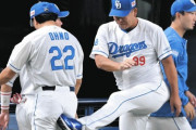 【画像】中日ドラゴンズ井上監督、5失点した大野のケツをキック