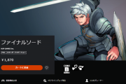 SNS等で話題になった『ファイナルソード』PS5版がストアにて本日配信開始！