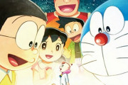 【悲報】3月5日公開予定の『映画ドラえもんのび太の宇宙小戦争 2021』が公開延期に・・・