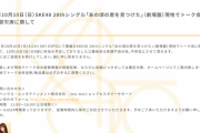 SKE48江籠裕奈、体調不良のため本日開催の現地でトーク会9部を不参加