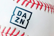 DAZNが“野球一本”の新プラン「DAZN BASEBALL」を発表　2月1日から提供スタート