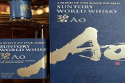 外国人「日本のこのウイスキーのデザインが素晴らしすぎた」
